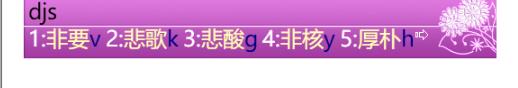 启程输入法官方版
