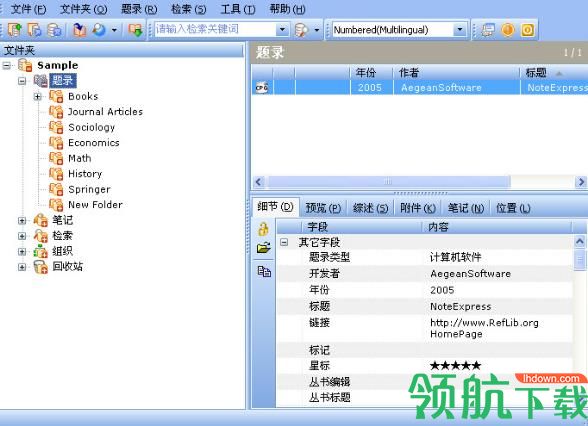 noteexpress(文献管理)破解版