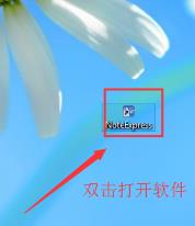 noteexpress(文献管理)破解版