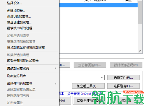 CnCrypt(文本加密工具)官方版
