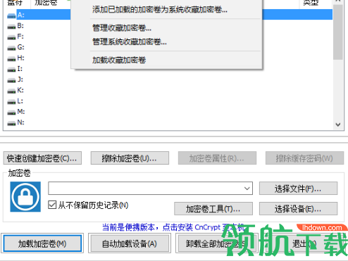 CnCrypt(文本加密工具)官方版