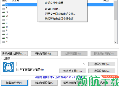 CnCrypt(文本加密工具)官方版