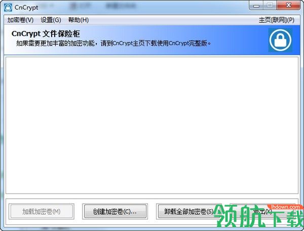 CnCrypt文件保险柜绿色版