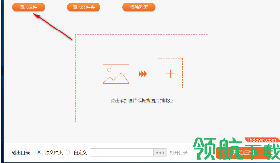 云橙图片压缩软件官方版