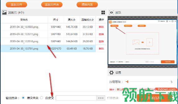 云橙图片压缩软件官方版
