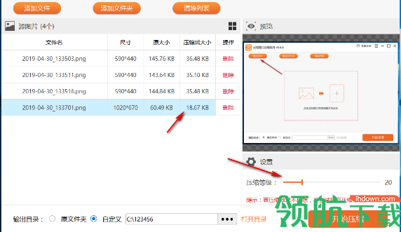 云橙图片压缩软件官方版