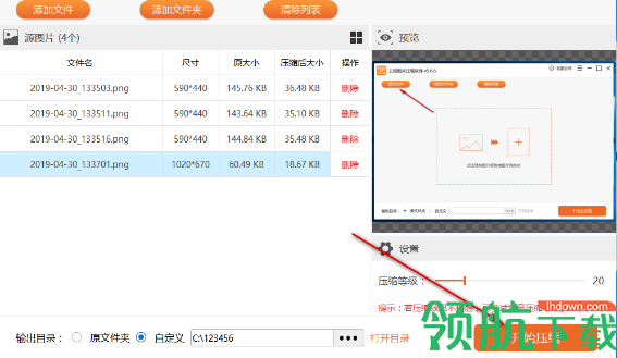 云橙图片压缩软件官方版