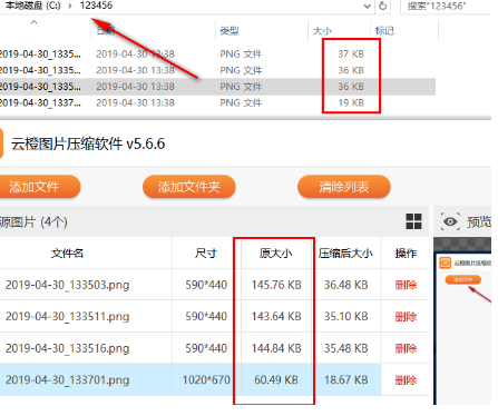 云橙图片压缩软件官方版