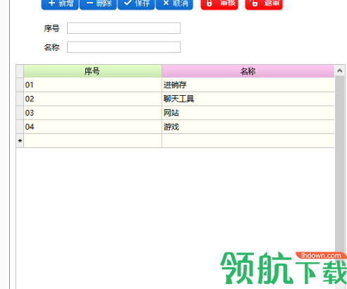 密码管理备忘录绿色版