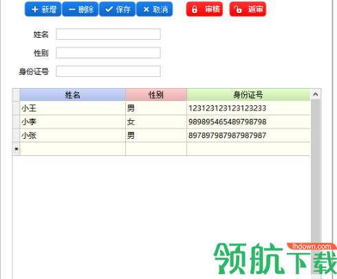 密码管理备忘录绿色版