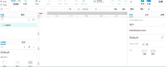 Axure RP 9破解版