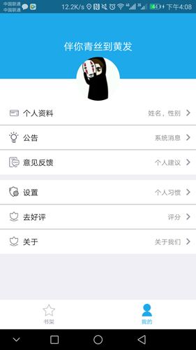 口袋追书破解版