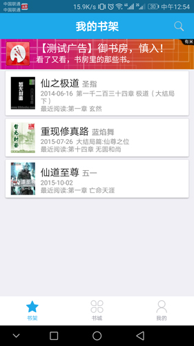口袋追书破解版