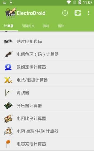 电路专家5.2汉化破解版
