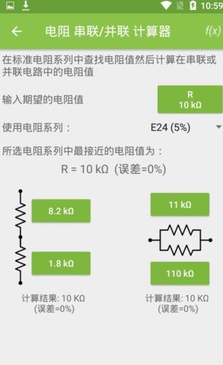 电路专家5.2汉化破解版