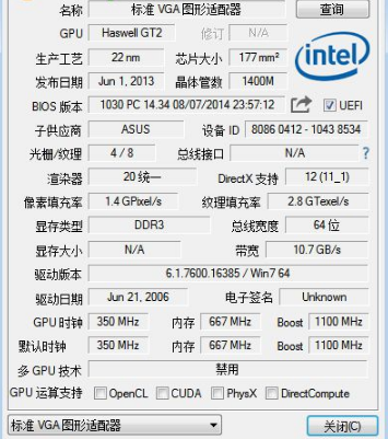 TechPowerUp GPU-Z中文版