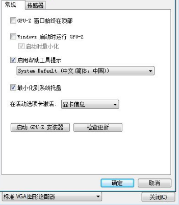 TechPowerUp GPU-Z中文版