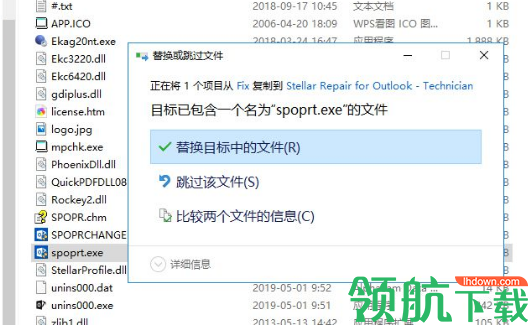 Stellar Repair for Outlook(PST文件修复软件)破解版