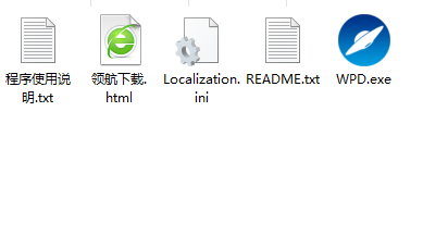 WPD系统隐私优化工具绿色版