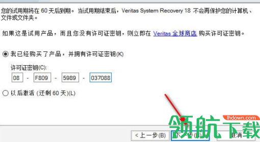 SymantecVeritasSystemRecovery数据恢复工具破解版