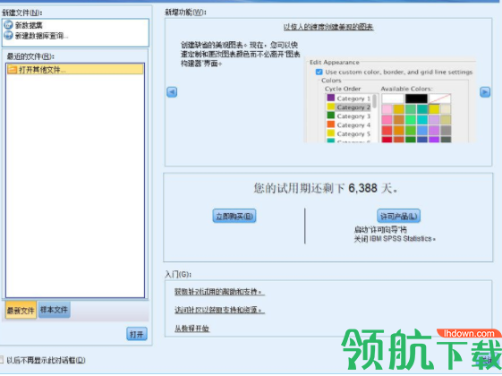 IBMSPSSStatistics数据分析工具中文破解版