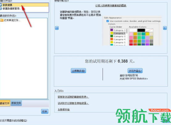 IBMSPSSStatistics数据分析工具中文破解版