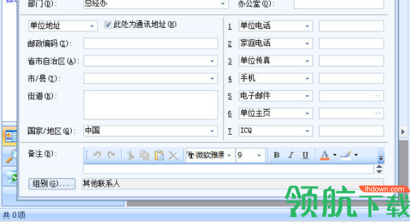 CintaNotesPro绿色破解版