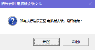 浩辰云图中文破解版