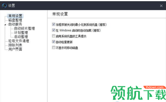 IObitSmartDefragPro磁盘碎片整理工具破解版