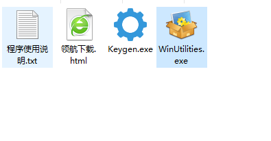 WinUtilitiesProfessional专业系统优化工具破解版