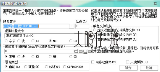 ImDiskVirtualDiskDriver虚拟磁盘驱动绿色版