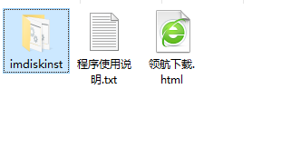 ImDiskVirtualDiskDriver虚拟磁盘驱动绿色版