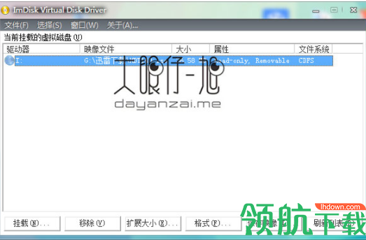 ImDiskVirtualDiskDriver虚拟磁盘驱动绿色版