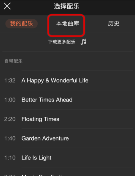 小影记VIP破解版