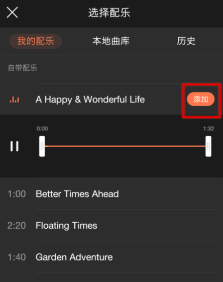小影记VIP破解版