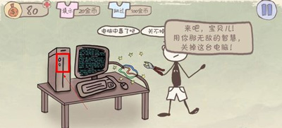 史上最坑爹的游戏安卓版