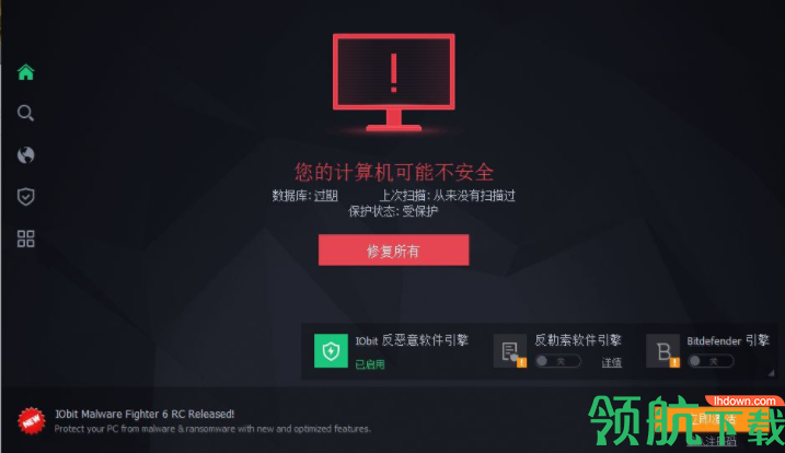 IObitMalwareFighterPro反恶意安全软件