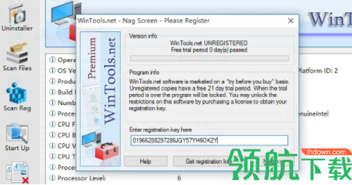 WinToolsnetPremium系统优化工具绿色版