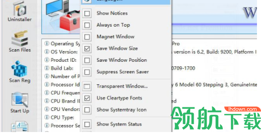 WinToolsnetPremium系统优化工具绿色版