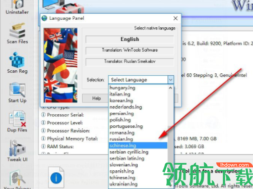 WinToolsnetPremium系统优化工具绿色版