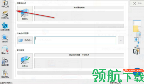 WinToolsnetPremium系统优化工具绿色版