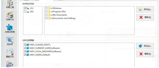 WinToolsnetPremium系统优化工具绿色版