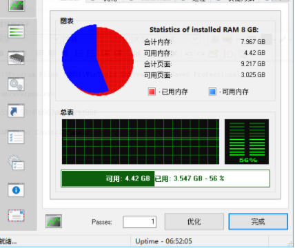 RAMSaverProfessional计算机内存管理工具绿色版