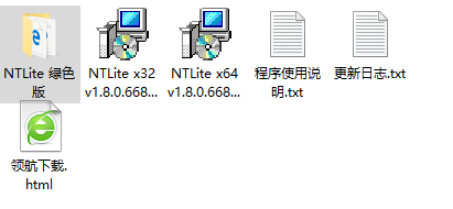 NTLite系统优化工具绿色版