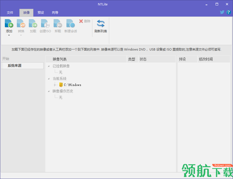 NTLite系统优化工具绿色版