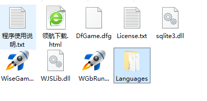 WiseGameBooster游戏加速工具绿色版
