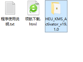 HEUKMSActivator激活工具绿色版