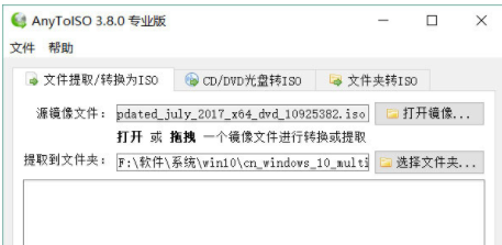AnyToISO镜像转换软件中文破解版(附破解补丁)