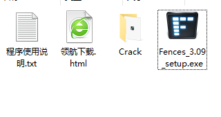 StarDockFences桌面整理工具汉化绿色版