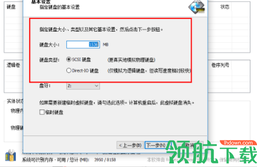 PrmoRamdiskUltimateEdition内存虚拟硬盘软件绿色版